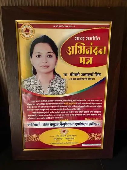 Abhinandan Patra