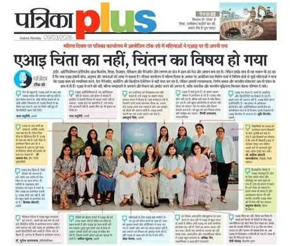Patrika Women&rsquo;s Day Feature