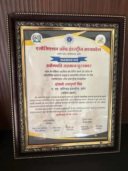 Udyogpati Samman Puraskar